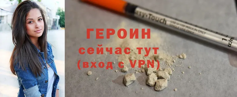 Героин Heroin  купить   Новоульяновск 