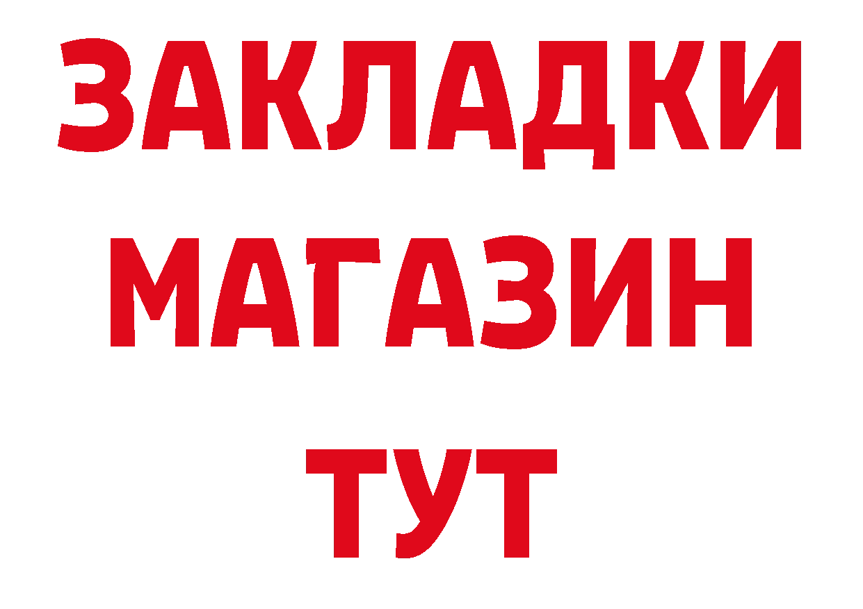 БУТИРАТ буратино рабочий сайт маркетплейс гидра Новоульяновск